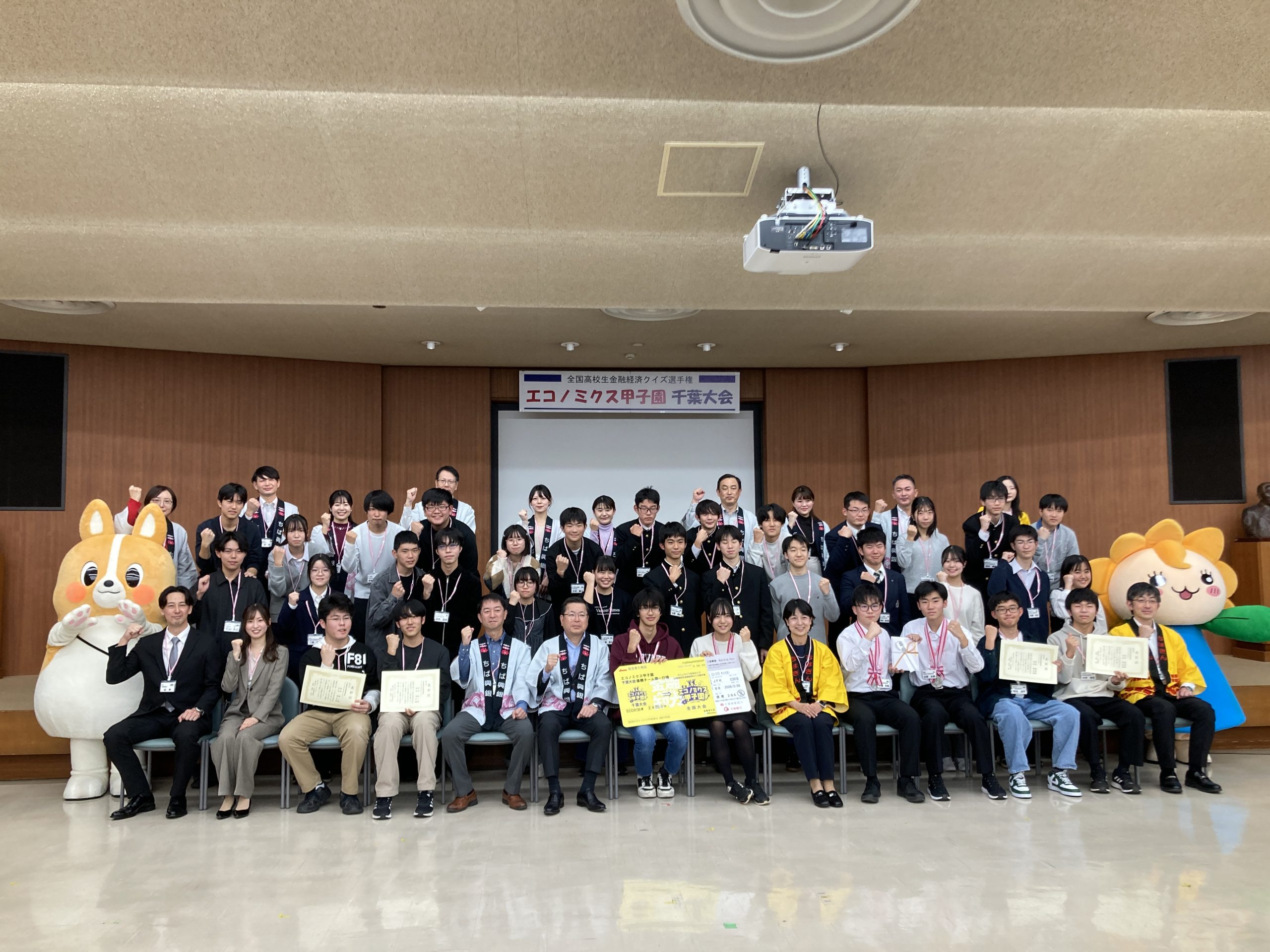 千葉大会 千葉大会