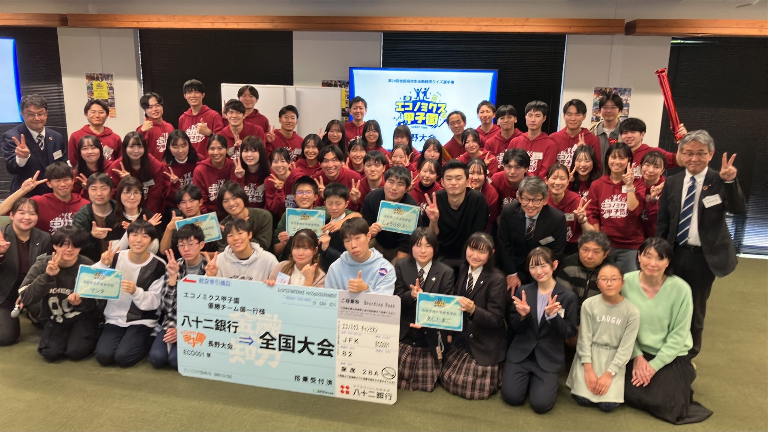 長野大会 長野大会