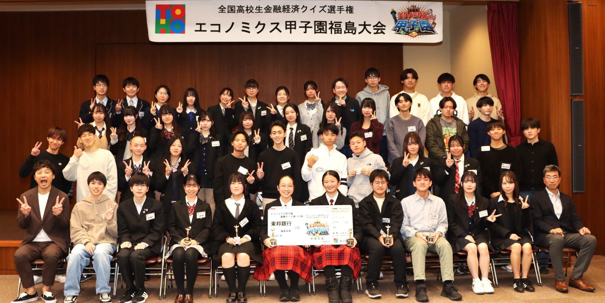 福島大会 福島大会