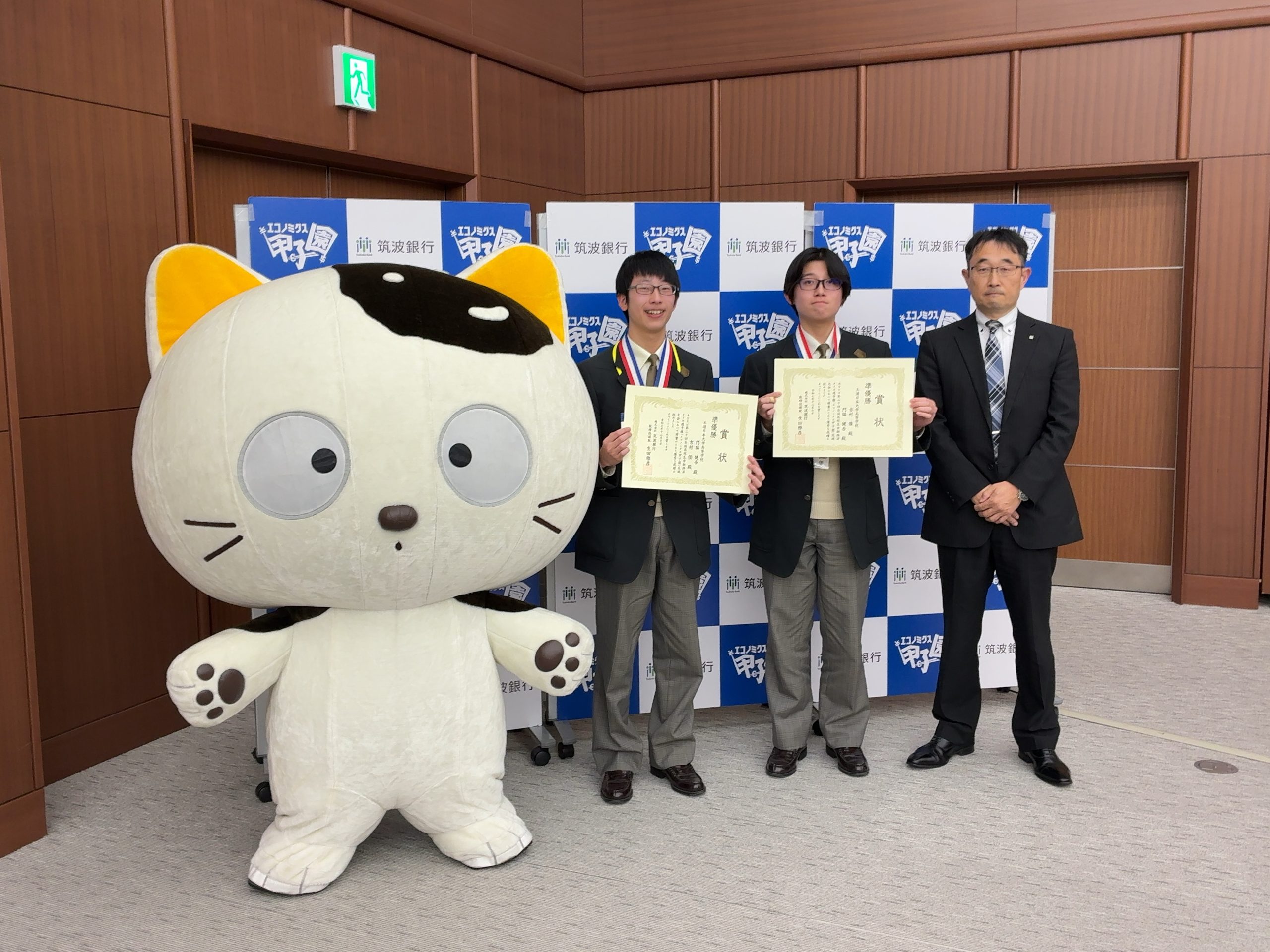 茨城大会 茨城大会